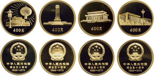 1979年中国人民银行发行中华人民共和国成立30周年纪念金币四枚全