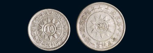 福建省造黄花岗纪念币民国十七年（1928年）壹角银币（LM851）、贰角银币（LM852）各一枚