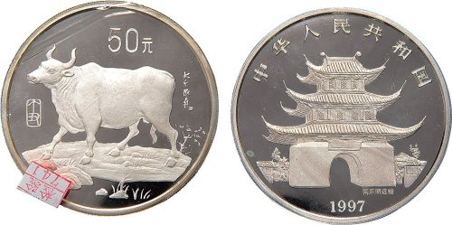 丁丑（1997年）生肖牛纪念币500元银币