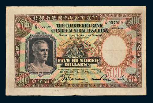 1951年印度新金山中国渣打银行香港伍佰员