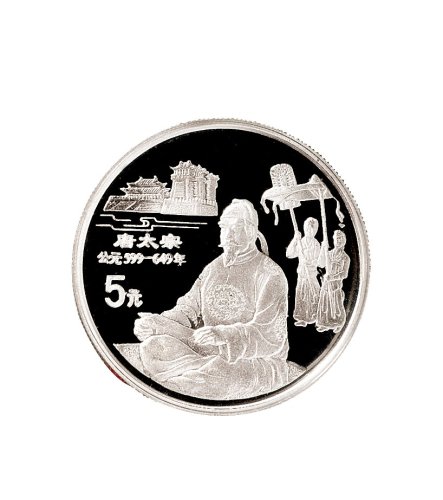 1995年中国人民银行发行中国传统文化纪念银币一套5枚共十套50枚