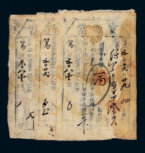 道光年宝源当票一组五枚