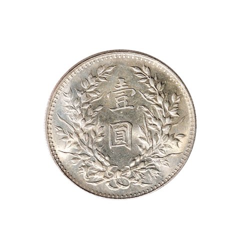 民国十年（1921年）袁世凯像壹圆银币（LM79）