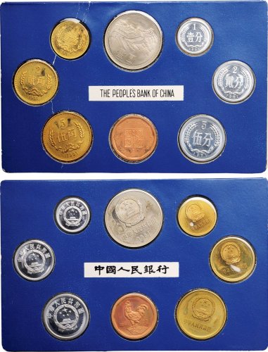 1981年中国人民银行发行精铸套币