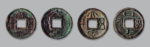 大泉五十背“日得巨万”、“日利大吉”一组两枚