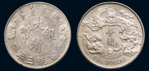 宣统三年（1911年）大清银币壹圆（LM37）