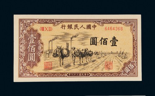 第一版人民币壹佰圆驮运