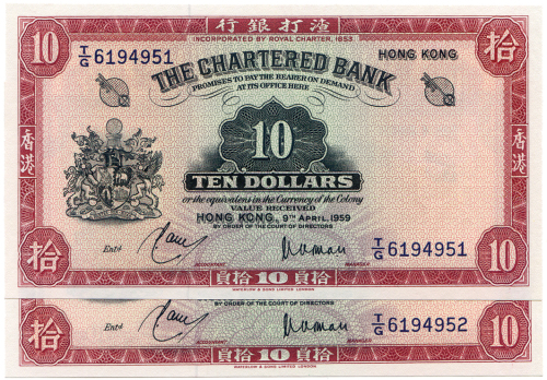 1959年渣打银行拾圆2张 九品