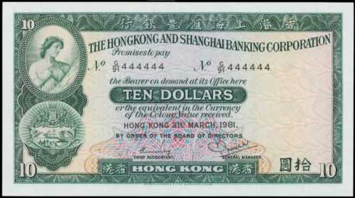1981年香港上海匯豐銀行拾圓