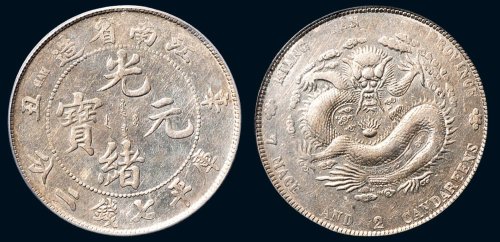 辛丑（1901年）江南省造光绪元宝库平七钱二分银币（LM244）