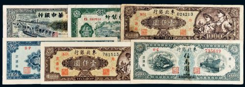 民国北海银行纸币一组二十四枚