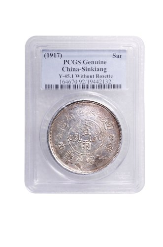 民国六年（1917年）迪化银圆局造壹两银币（LM837）