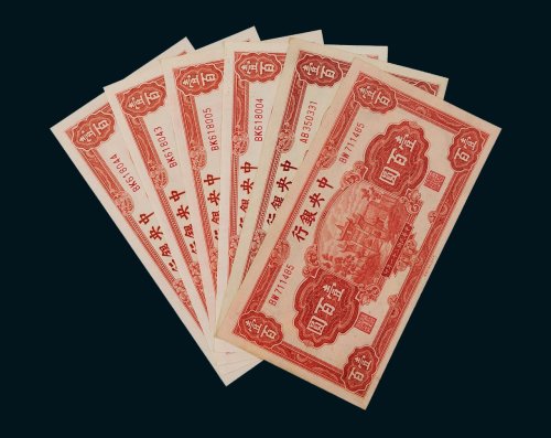 民国三十一年（1942年）中央银行壹百圆六枚