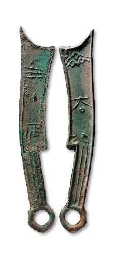 “齐大刀”三字刀背“安”