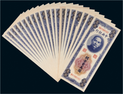民国三十七年（1948年）中央银行关金壹万圆二十枚