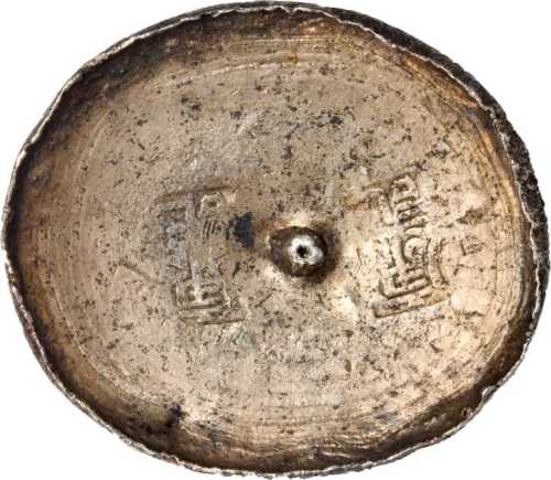 四川十两圆锭 美品