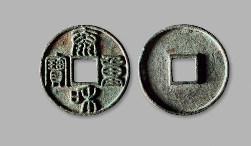 金·“泰和重宝”篆书折十