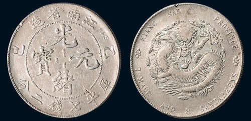 乙巳（1905年）江南省造光绪元宝库平七钱二分银币（LM262）