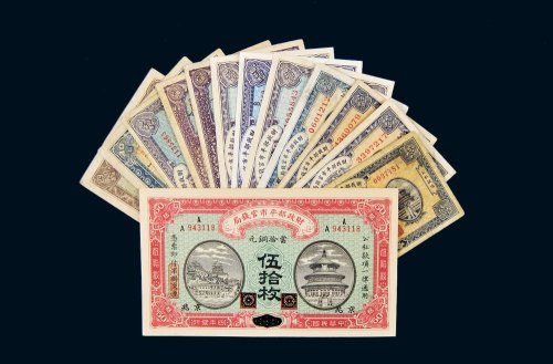 民国财政部平市官钱局京兆铜元一组十三枚