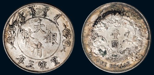 宣统三年（1911年）大清银币壹圆（LM37）