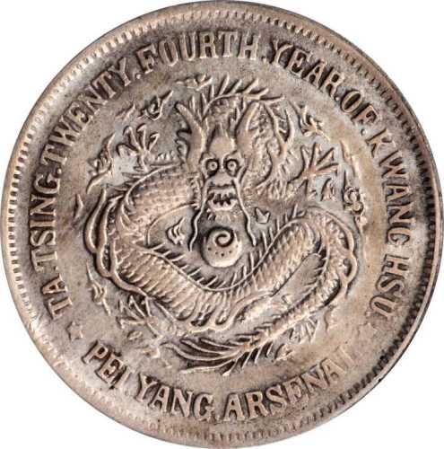 北洋造光绪24年壹圆 PCGS XF Details