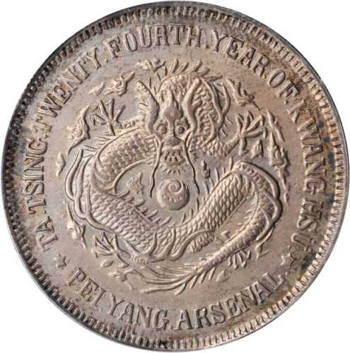 北洋造光绪24年壹圆 PCGS AU Details