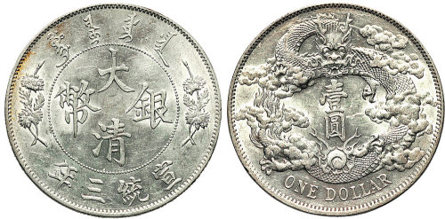 宣统三年（1911年）大清银币壹圆（LM37）