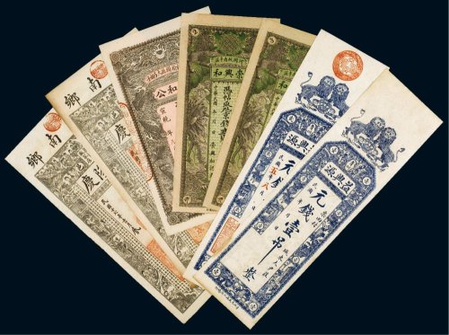 民国钱庄票（一组七枚）