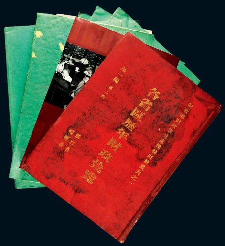 金融研究参考资料一组九册