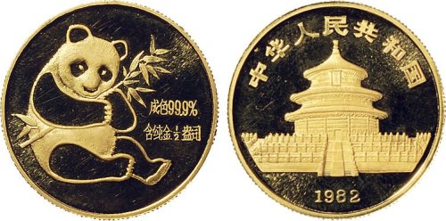 1982年中国人民银行发行熊猫金币