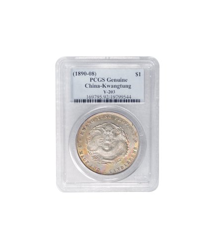 1891年广东省造光绪元宝库平七钱二分银币（LM133）