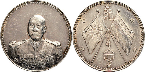 1924年曹锟戎装像宪法成立纪念银币（LM959）