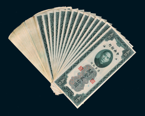 民国十九年（1930年）中央银行上海关金贰拾圆百枚