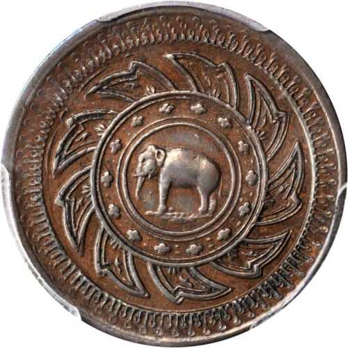 1868年1/4铢样币 PCGS SP 62