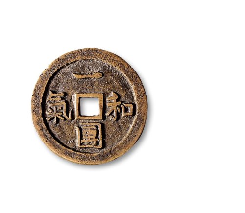 清·“一团和气”背双龙花钱