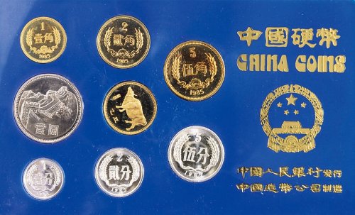 1985年中国人民银行发行精铸套币