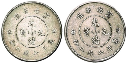 1911年云南省造光绪元宝七钱二分银币（LM421)二枚