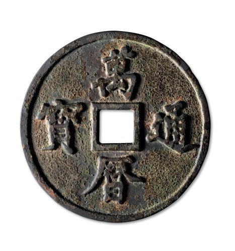 “万历通宝”特大型鎏金宫钱