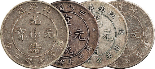 清代银币一组四枚