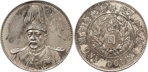 1914年袁世凯像中华民国共和纪念币壹圆银币（LM858）
