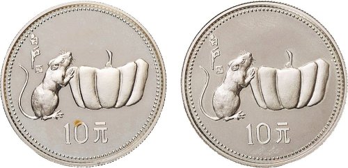 甲子（1984年）生肖鼠纪念币10元银币二枚