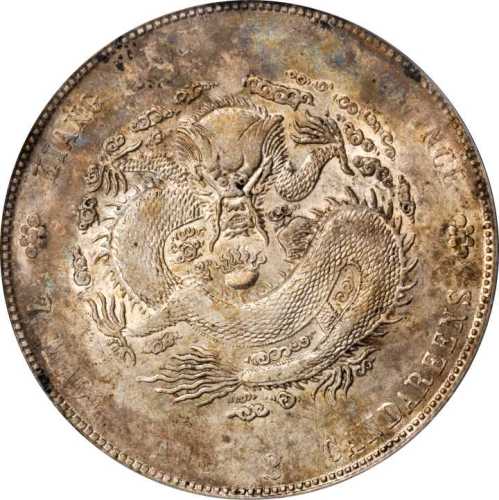 江南省造甲辰七钱二分 PCGS AU Details