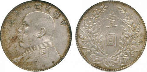 袁世凯像民国八年壹圆普通 PCGS AU 55