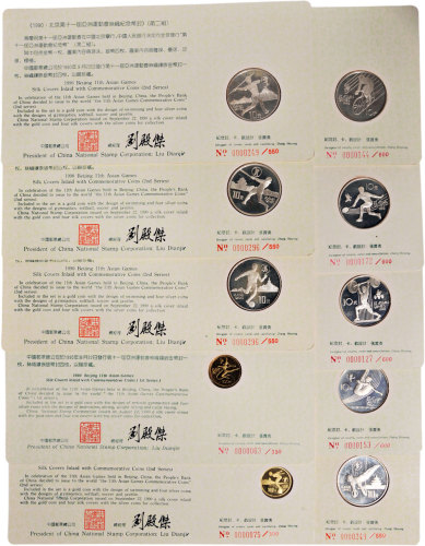 1990年第十一届亚运会镶金封100元1/4盎司二枚