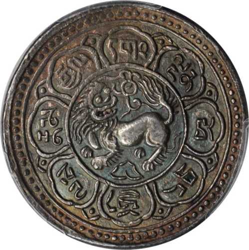 1909年西藏 PCGS AU 55