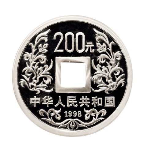 1998年中国人民银行发行大唐镇库方孔纪念银币