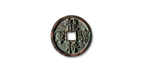 宋·“龙骧将军”花钱