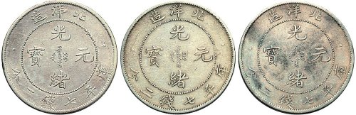 三十三年（1907年）北洋造光绪元宝七钱二分银币（LM464）三枚