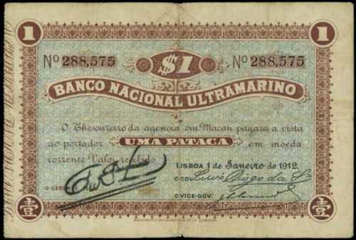 1912年大西洋國海外匯理銀行壹圓