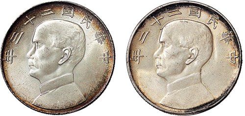 民国二十三年（1934年）孙中山像壹圆银币（LM110）二枚